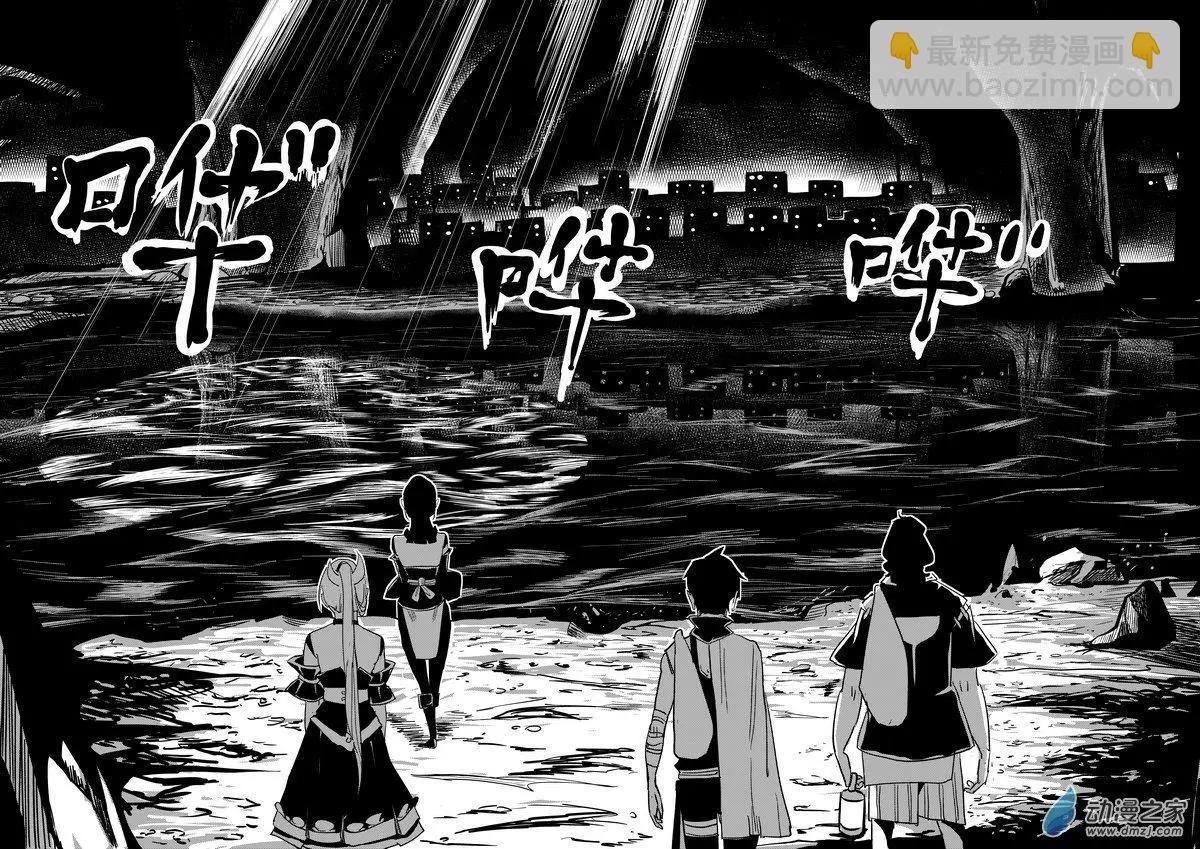 第19回 勒索-第19话