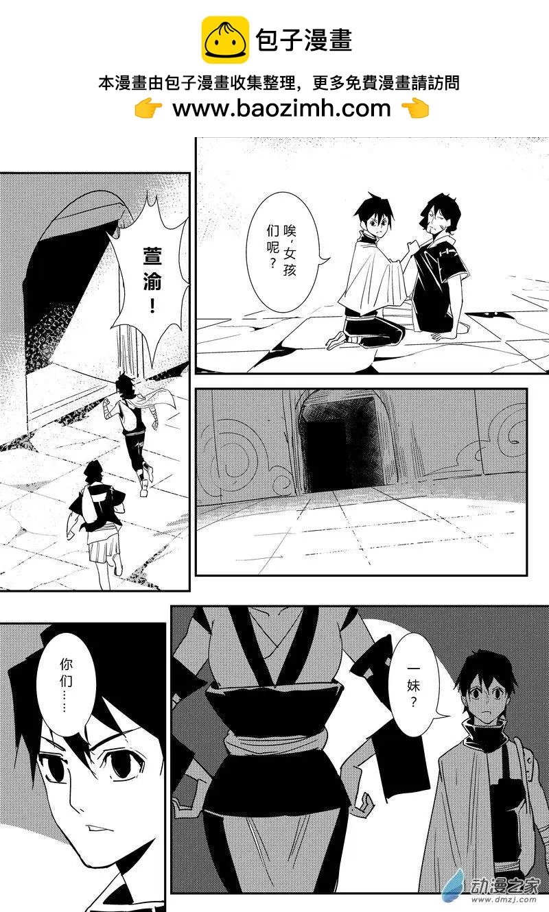 第19回 勒索-第19话