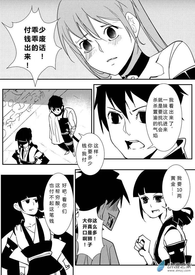 第19回 勒索-第19话