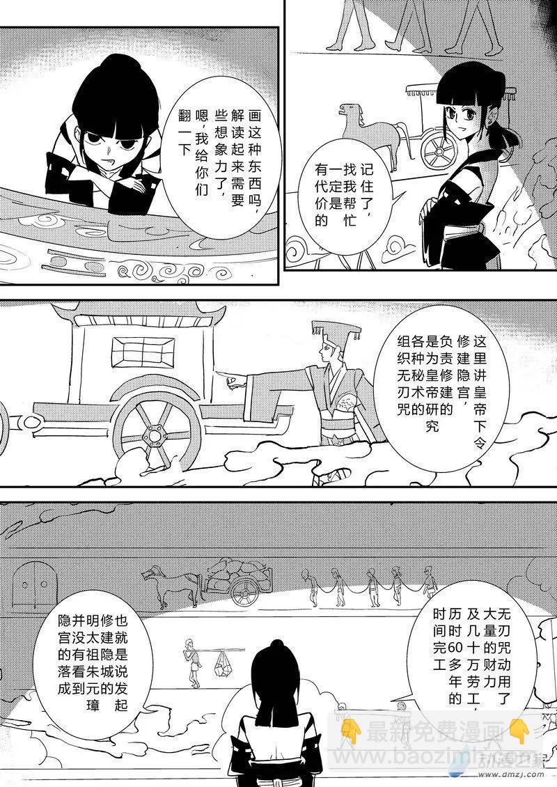 第19回 勒索-第19话