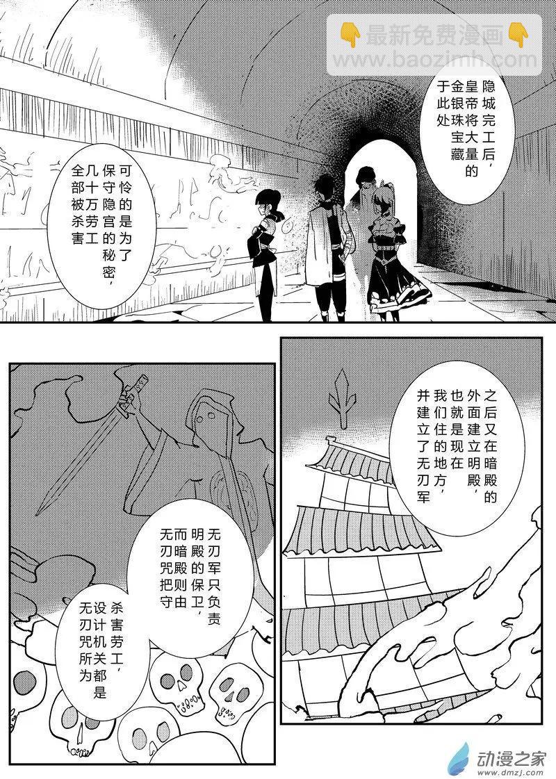 第19回 勒索-第19话