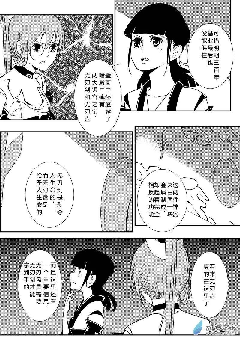 第19回 勒索-第19话