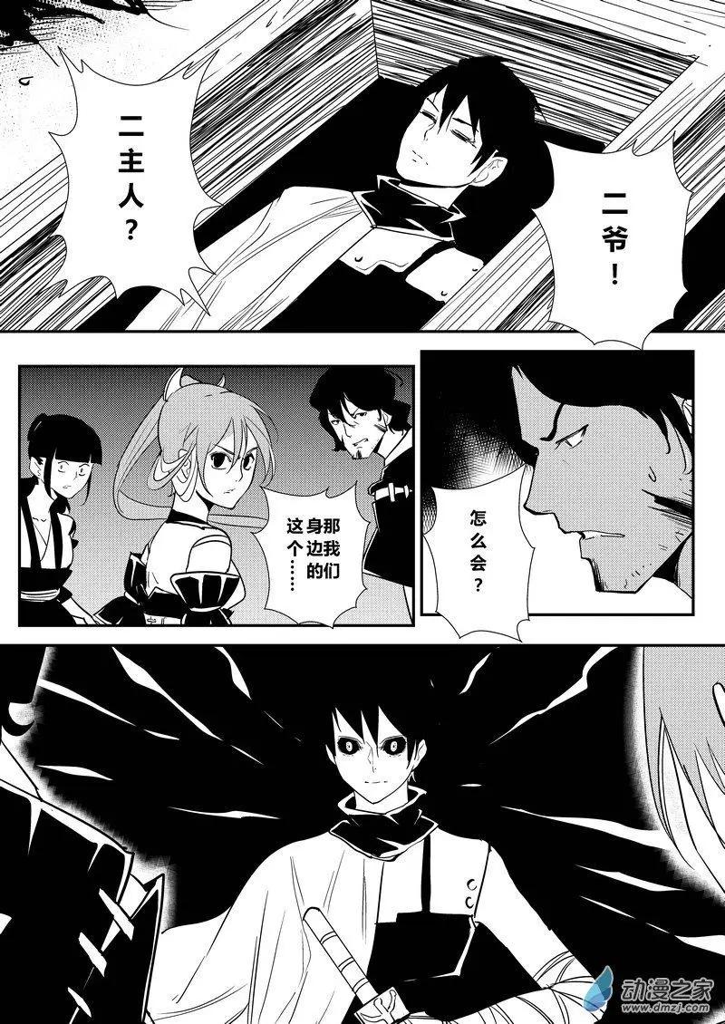 第21回 自动喂鱼机-第21话