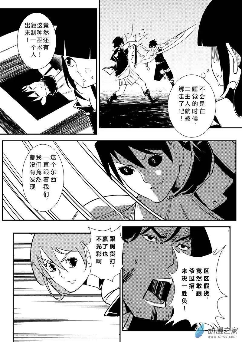 第21回 自动喂鱼机-第21话