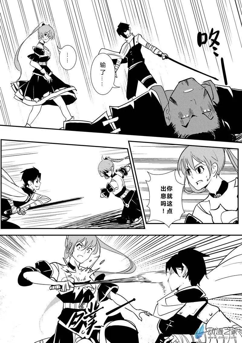 第21回 自动喂鱼机-第21话