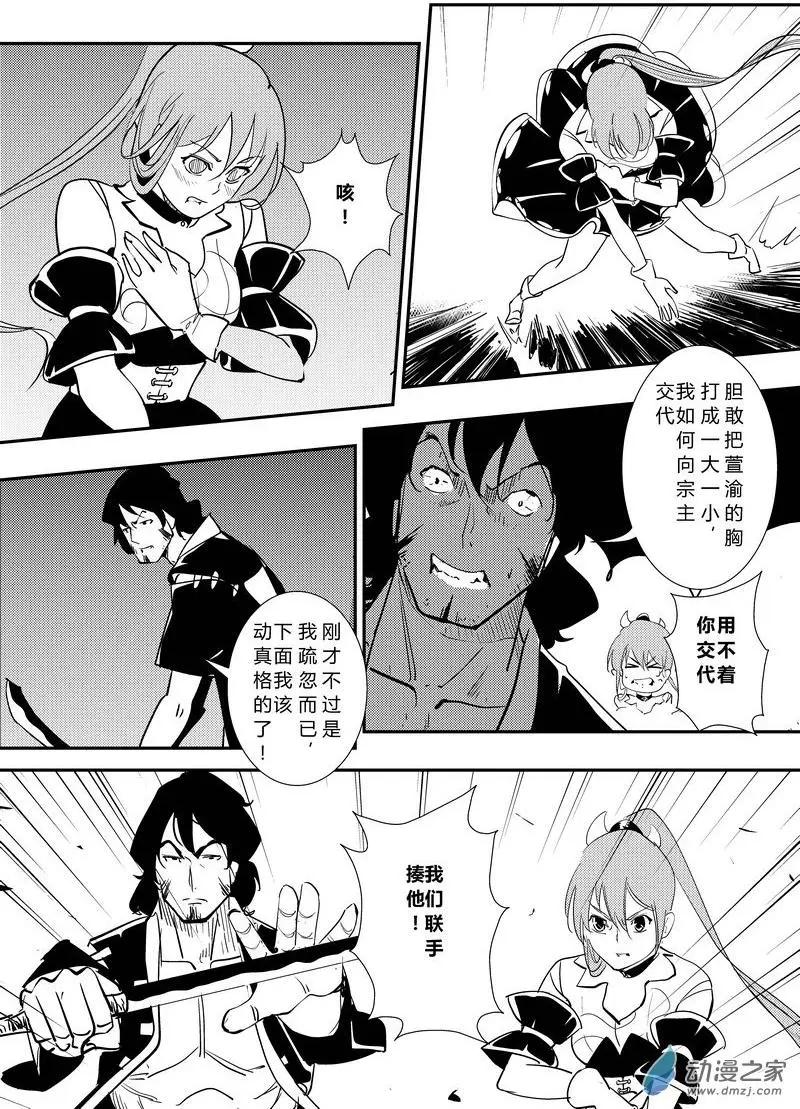 第21回 自动喂鱼机-第21话