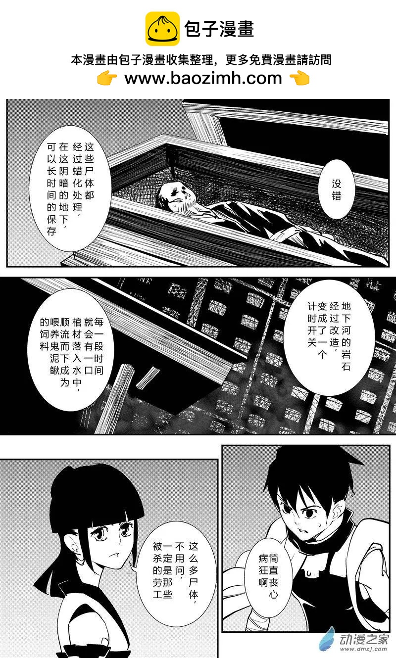 第21回 自动喂鱼机-第21话