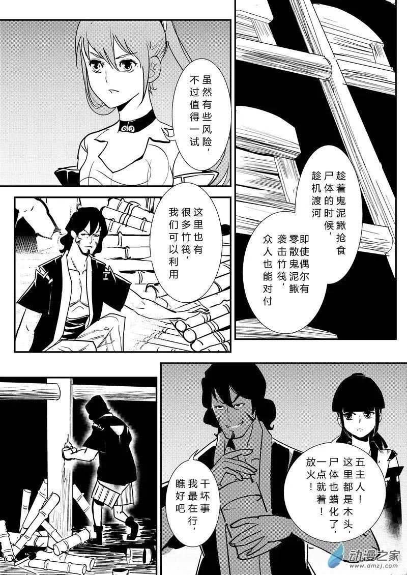 第21回 自动喂鱼机-第21话