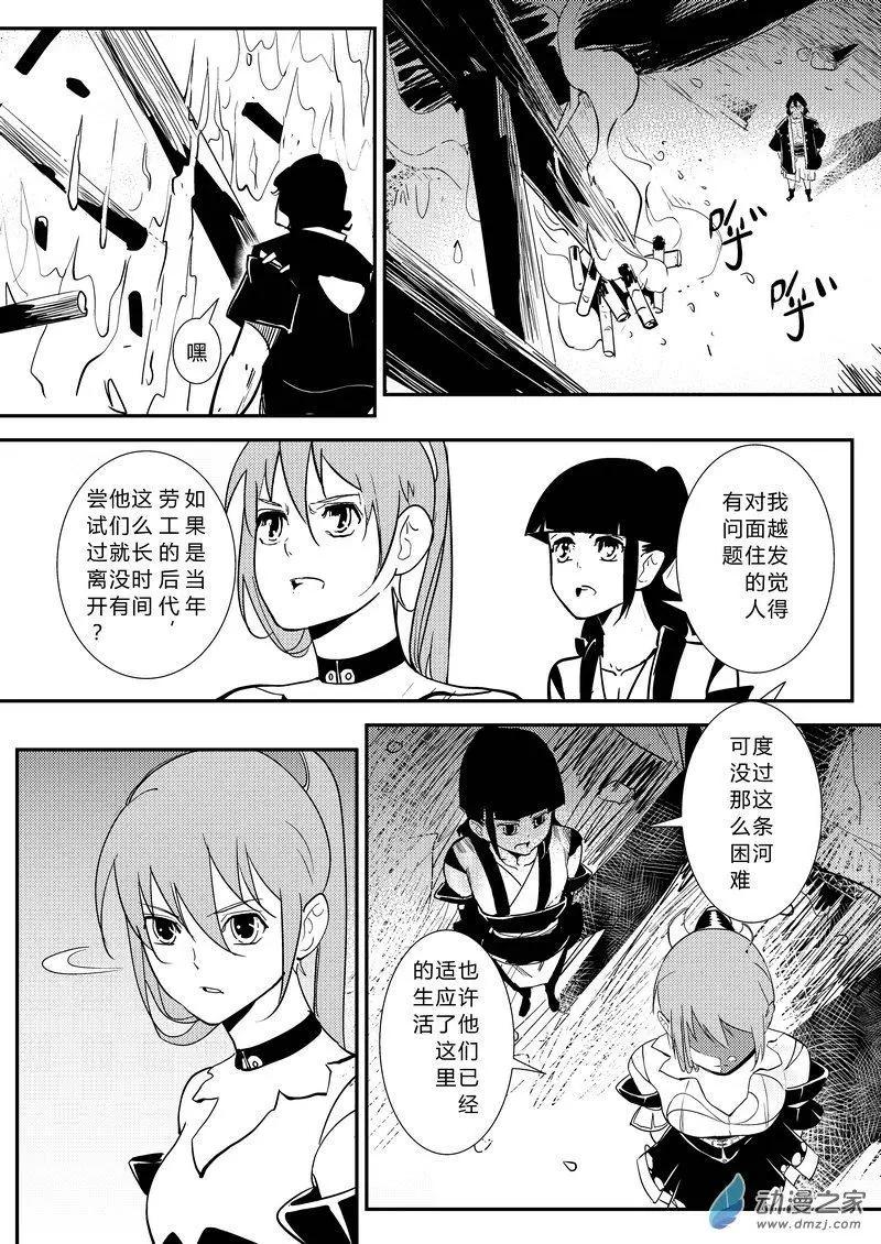 第21回 自动喂鱼机-第21话