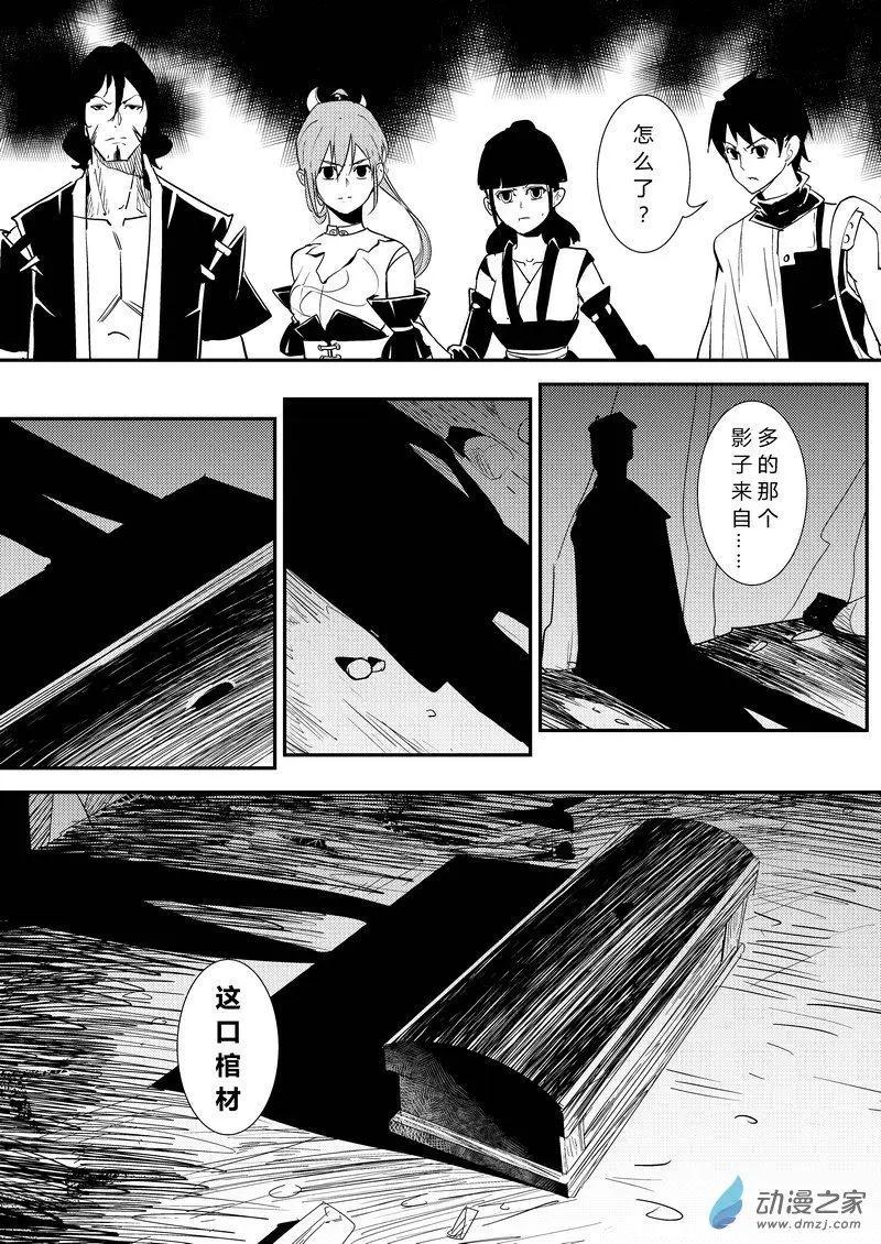 第21回 自动喂鱼机-第21话