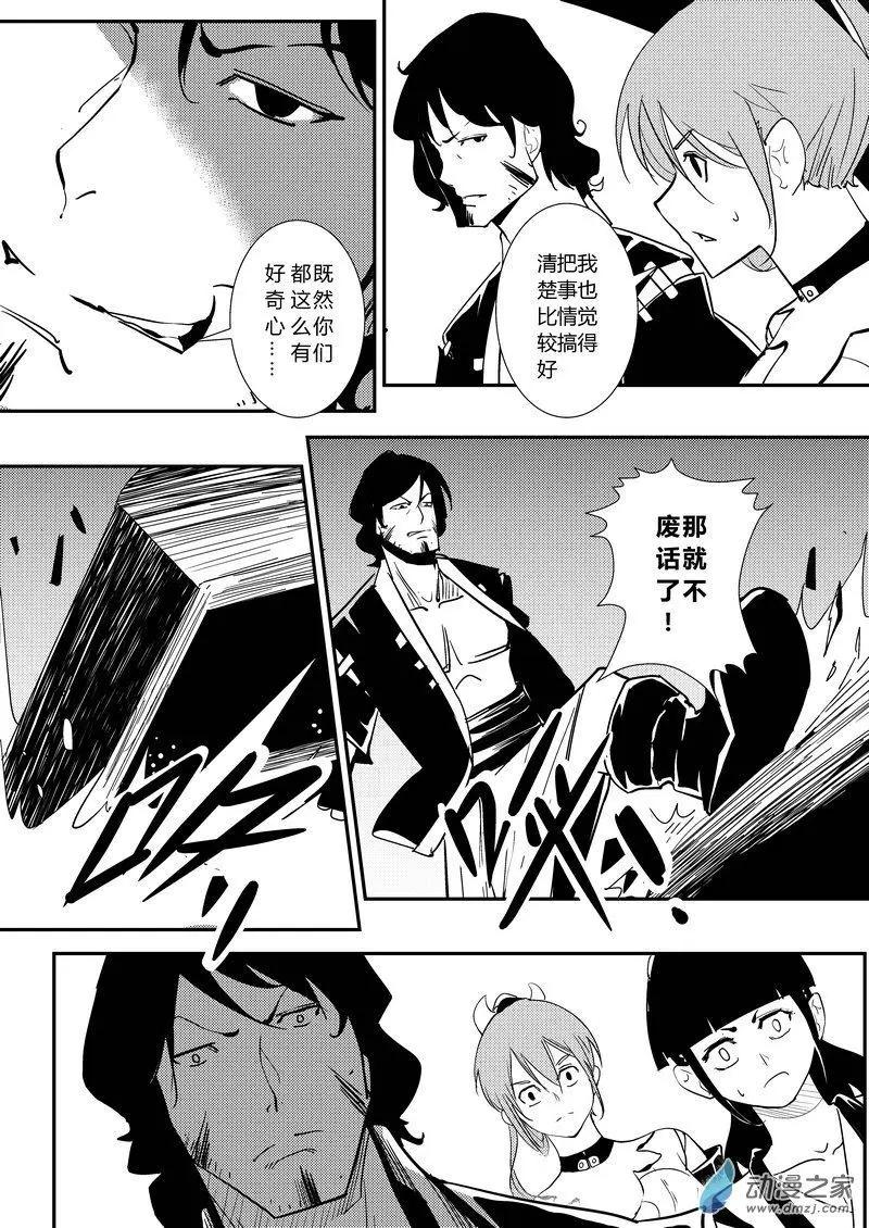 第21回 自动喂鱼机-第21话