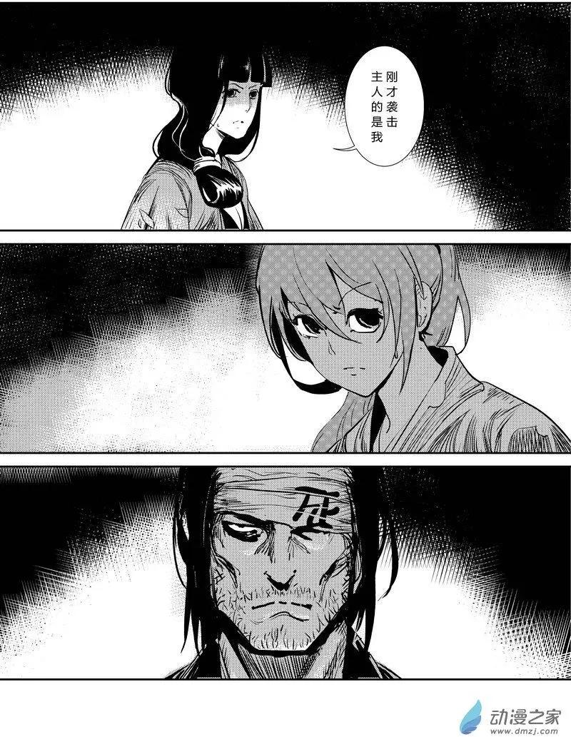 第03回 一妹-第3话