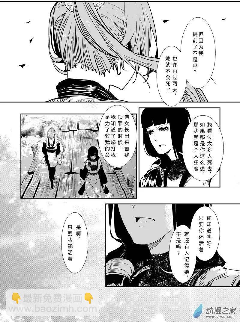 第03回 一妹-第3话