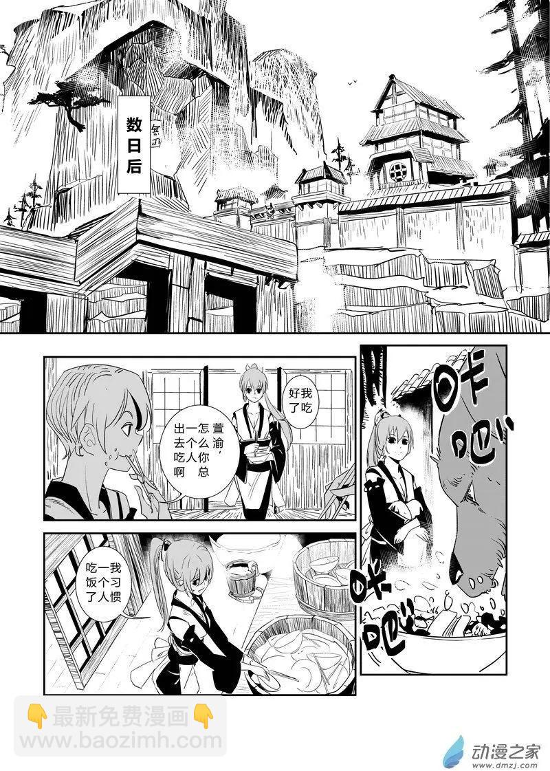 第03回 一妹-第3话