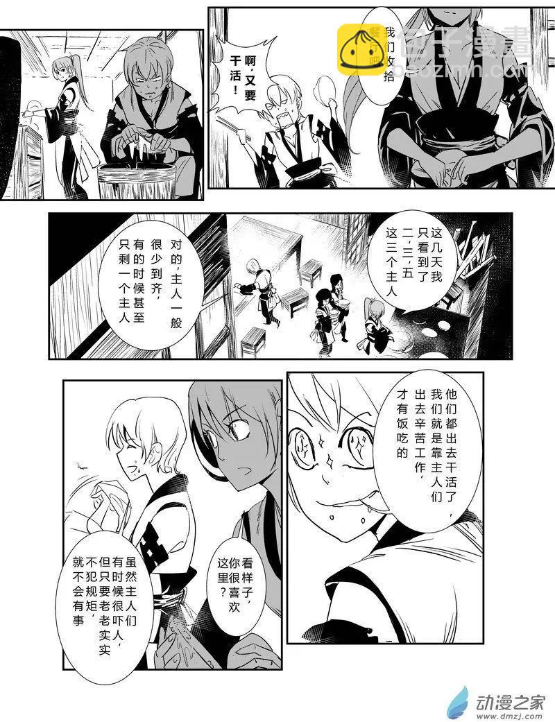 第03回 一妹-第3话