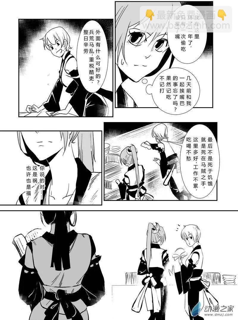 第03回 一妹-第3话