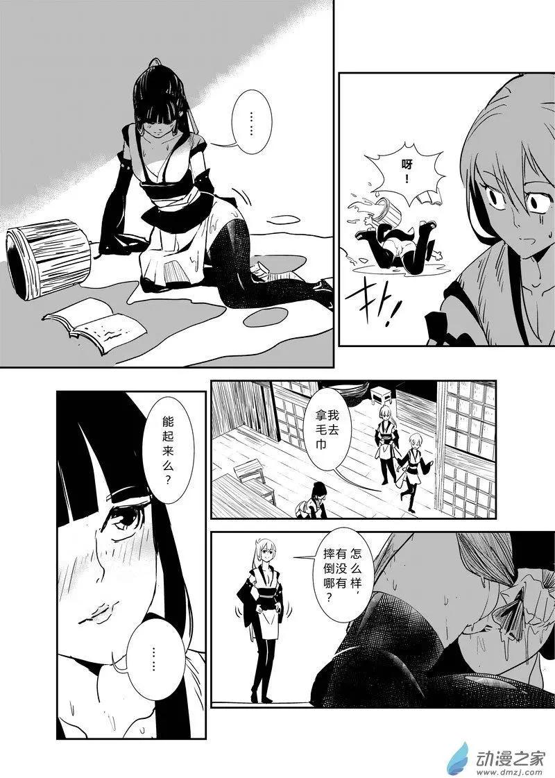 第03回 一妹-第3话