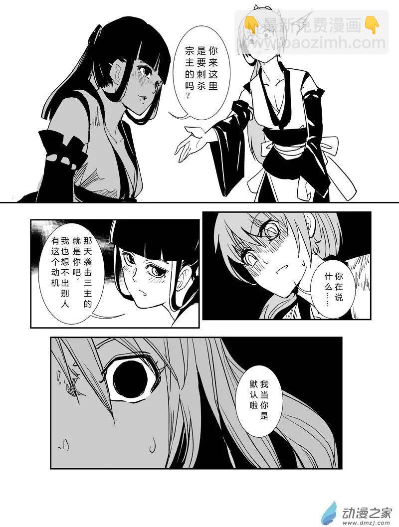 第03回 一妹-第3话