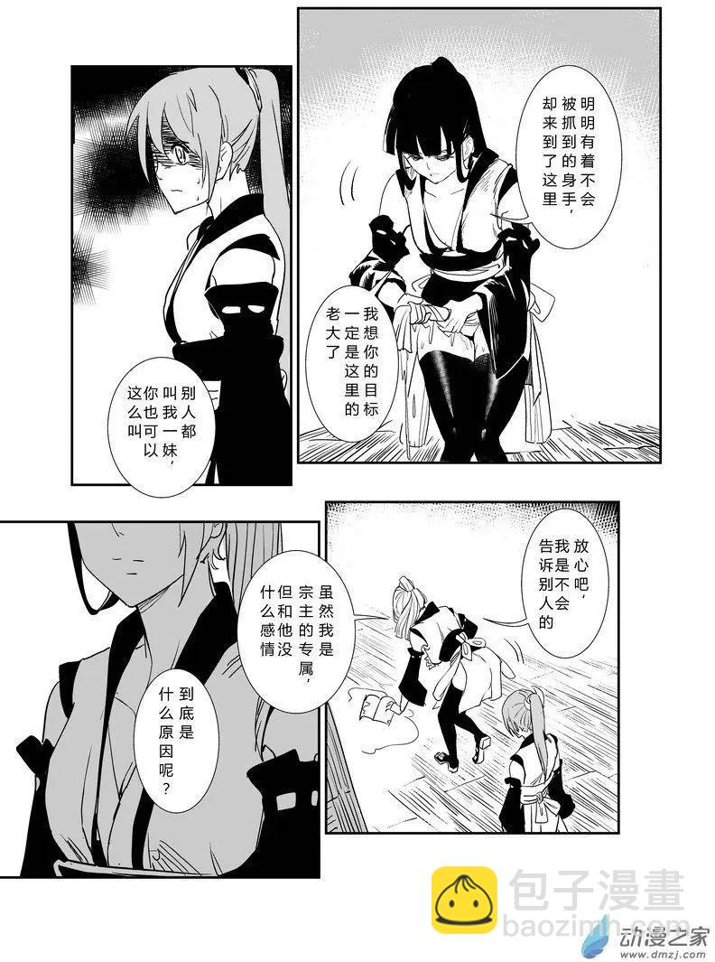 第03回 一妹-第3话