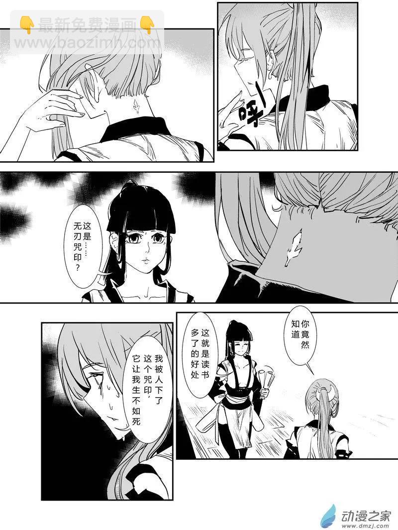 第03回 一妹-第3话