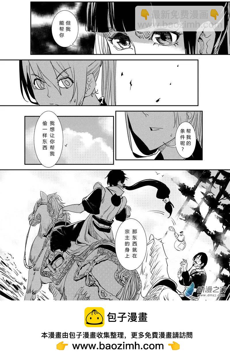 第03回 一妹-第3话