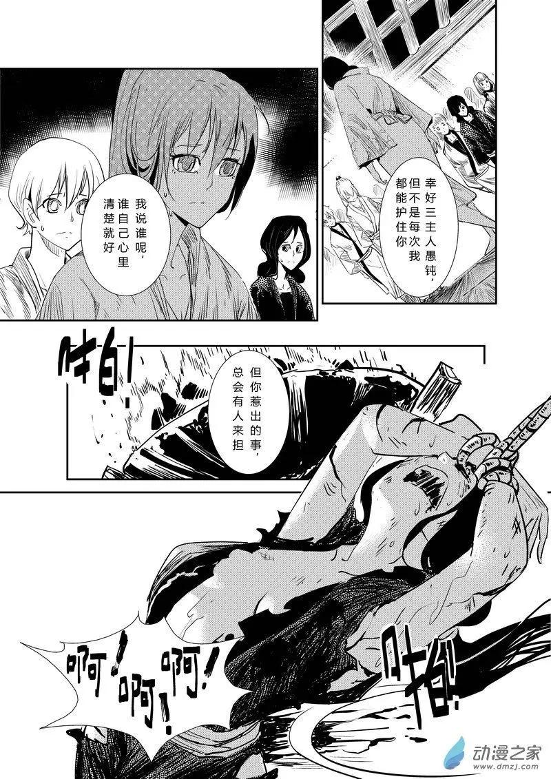 第03回 一妹-第3话