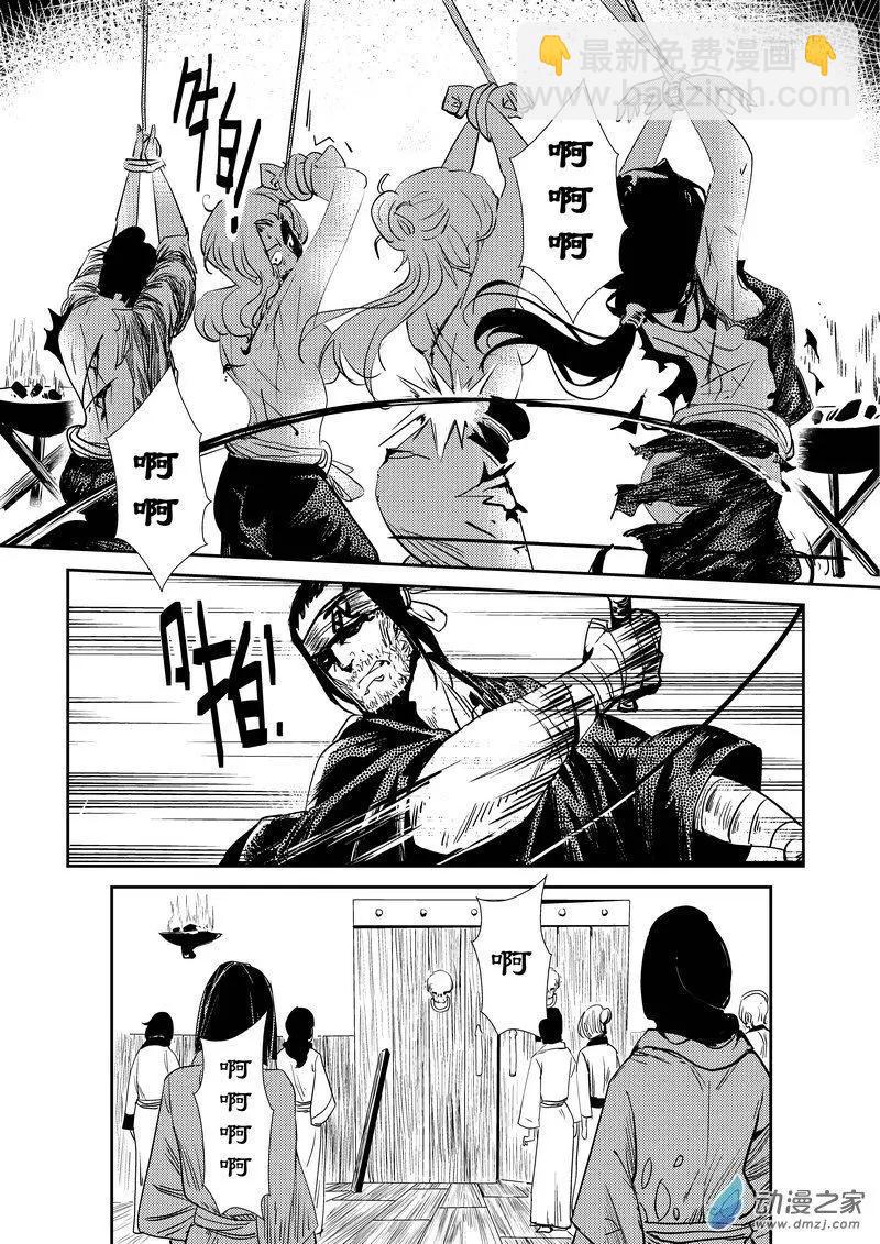 第03回 一妹-第3话