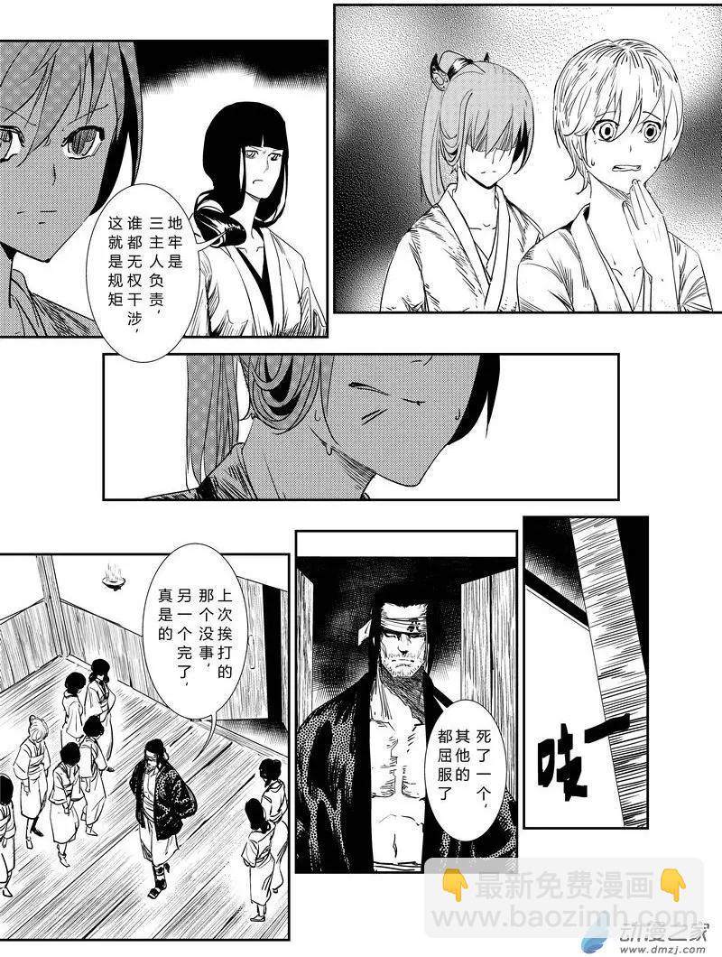 第03回 一妹-第3话