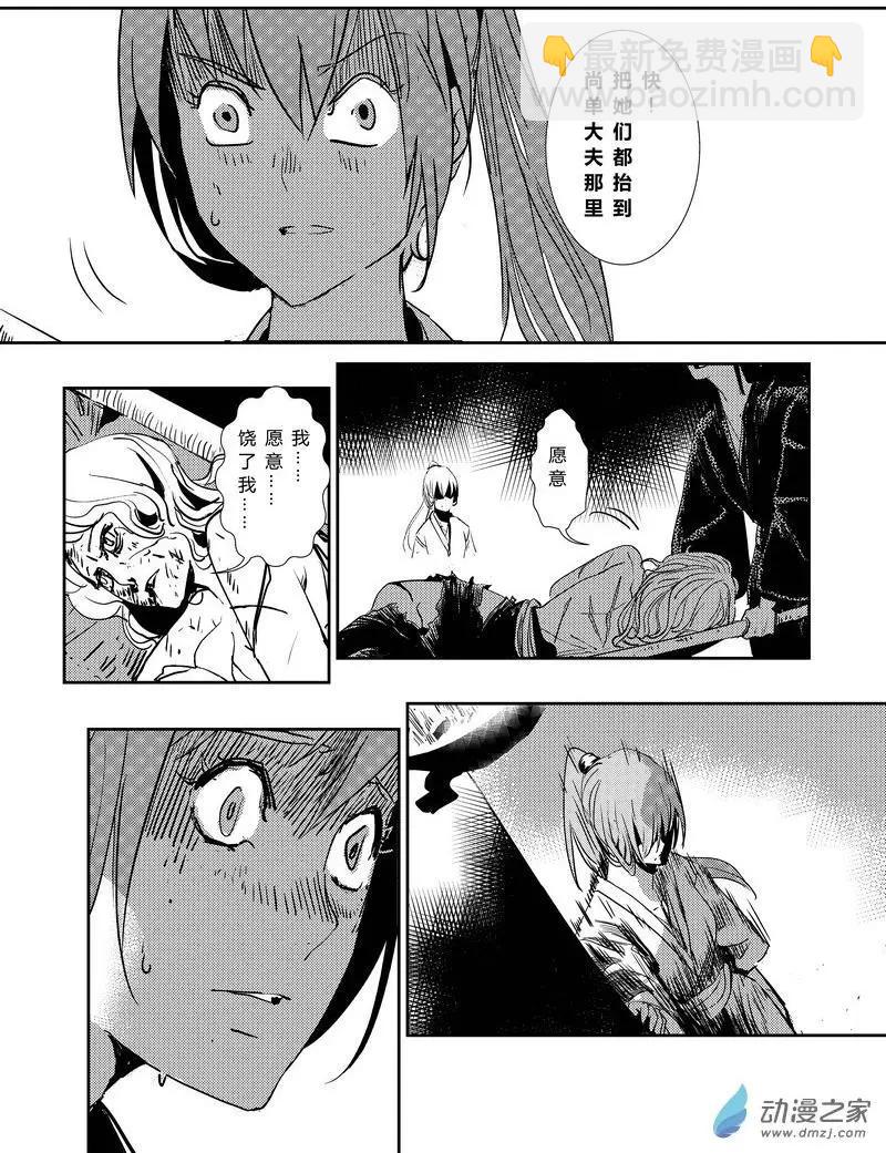 第03回 一妹-第3话