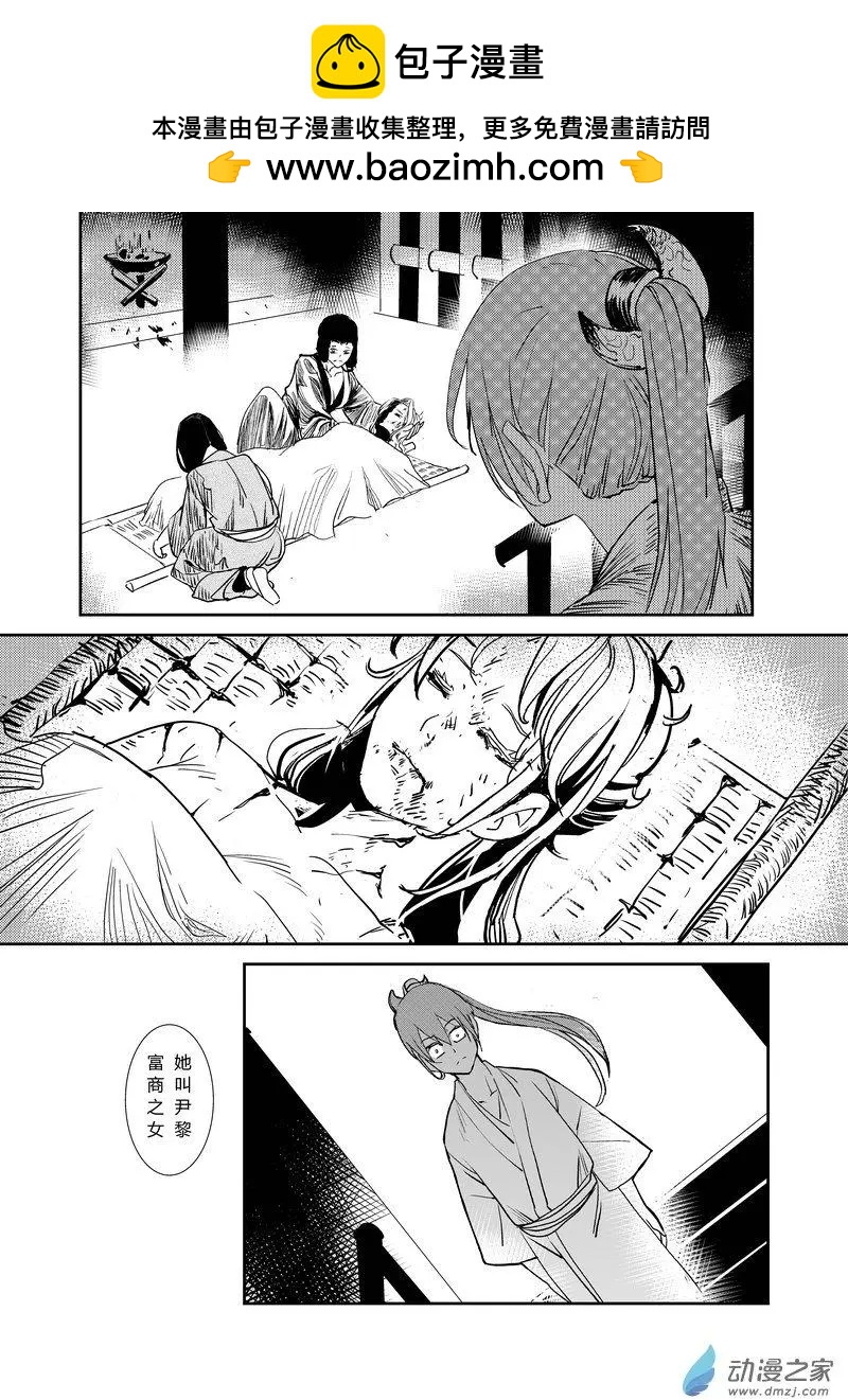 第03回 一妹-第3话