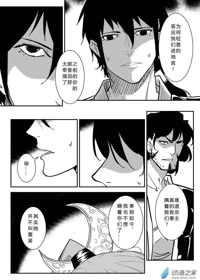 第47回-第47话