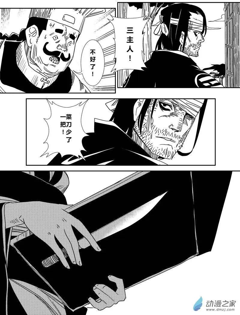 第05回 寡不敌众-第5话