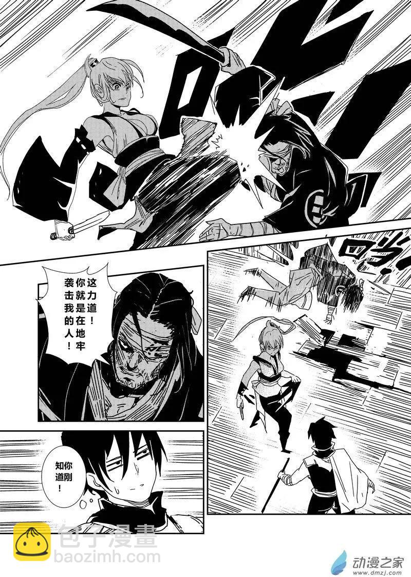 第05回 寡不敌众-第5话