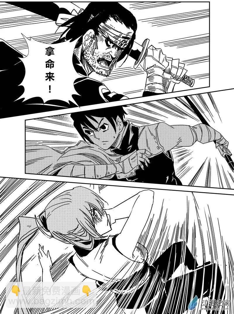 第05回 寡不敌众-第5话