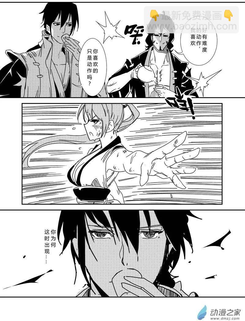 第05回 寡不敌众-第5话