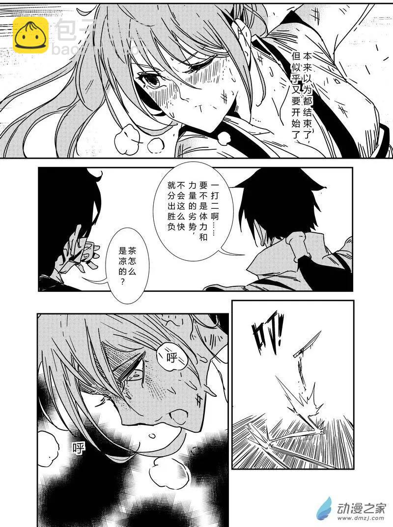 第05回 寡不敌众-第5话