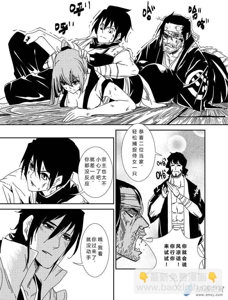 第05回 寡不敌众-第5话