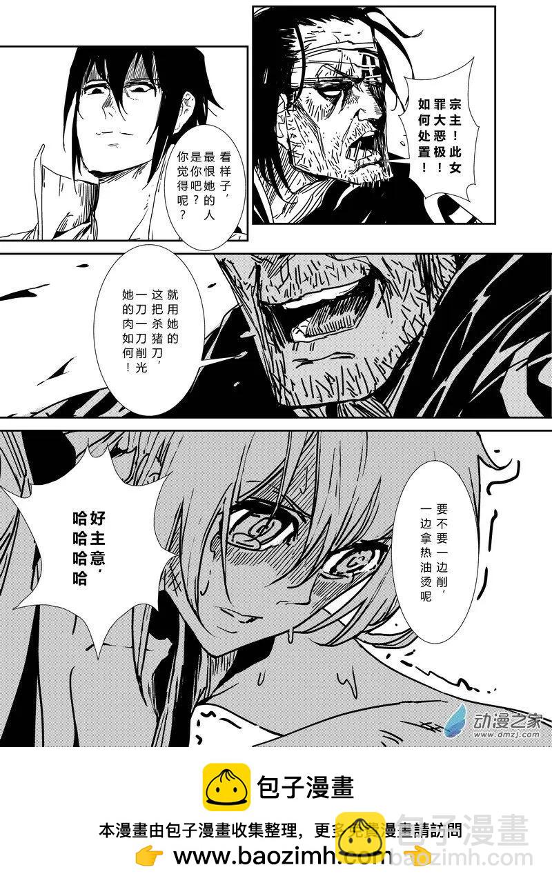 第05回 寡不敌众-第5话