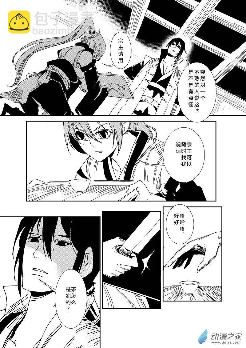 第05回 寡不敌众-第5话