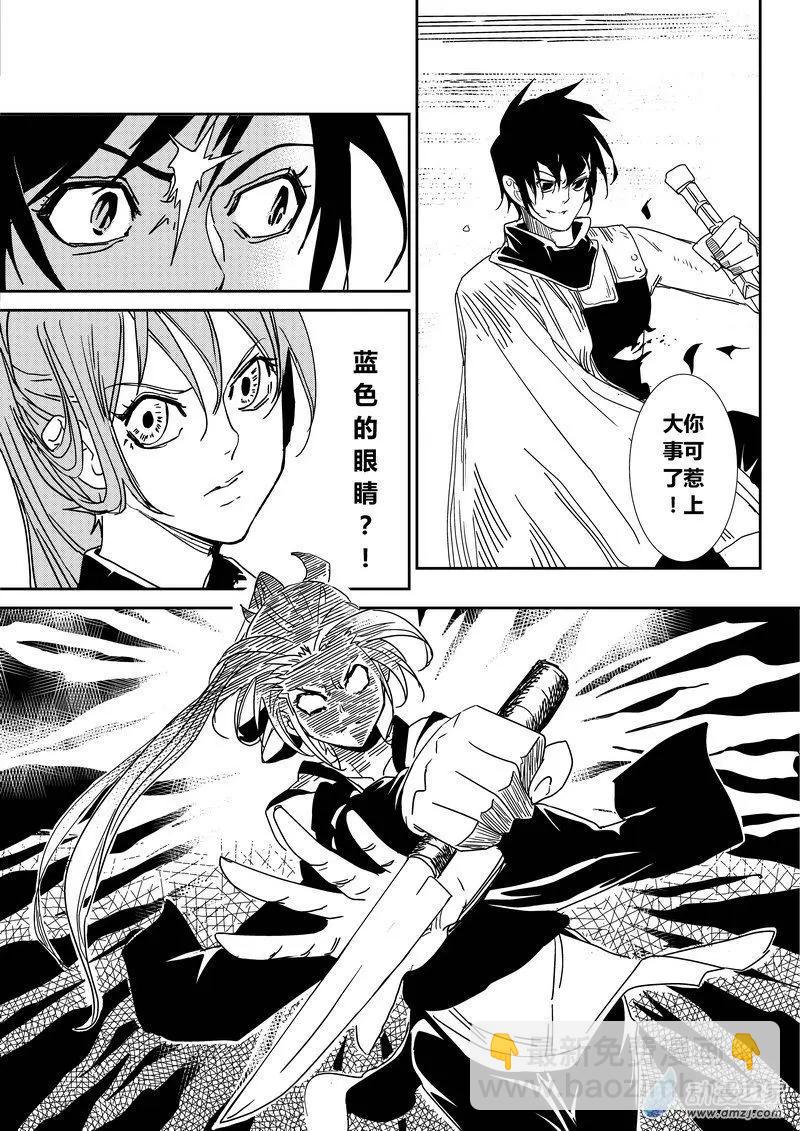 第05回 寡不敌众-第5话