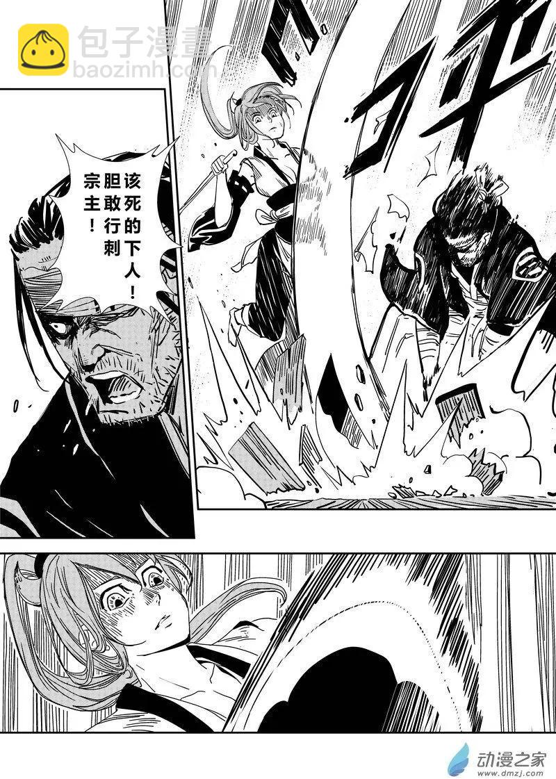 第05回 寡不敌众-第5话