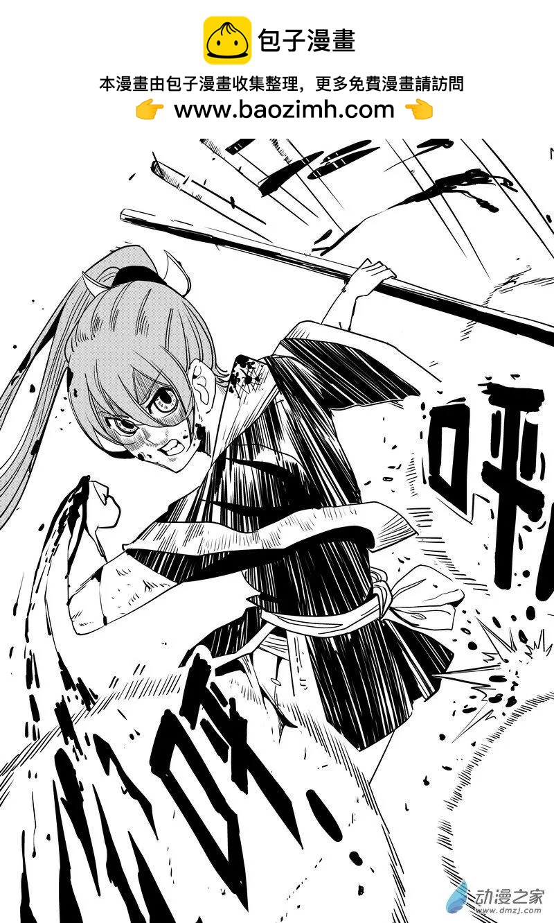 第07回 专属侍女-第7话