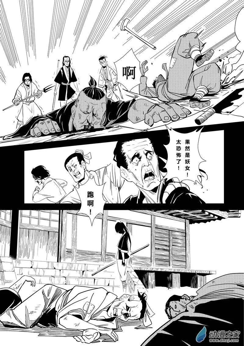 第07回 专属侍女-第7话