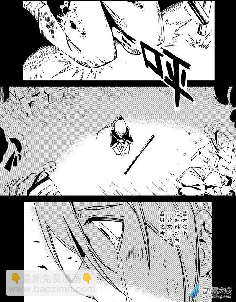 第07回 专属侍女-第7话