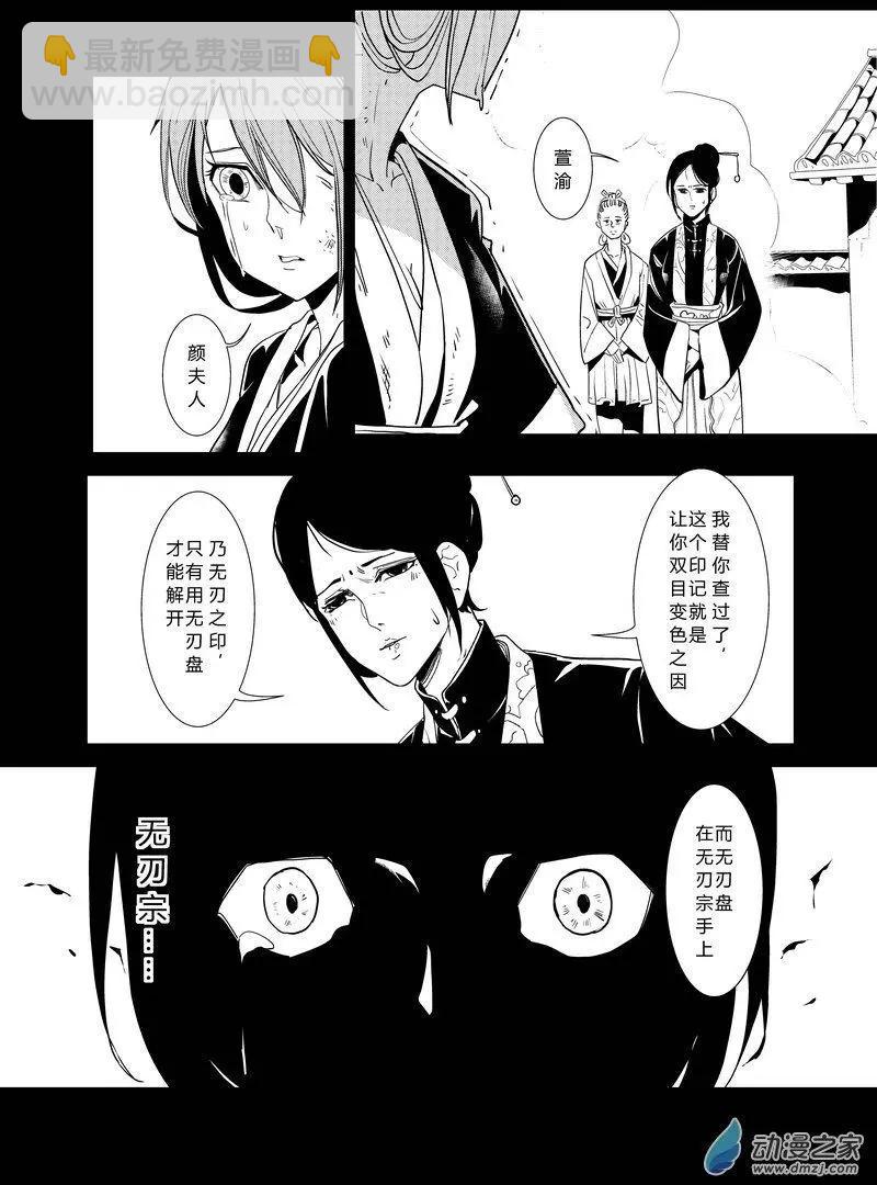 第07回 专属侍女-第7话