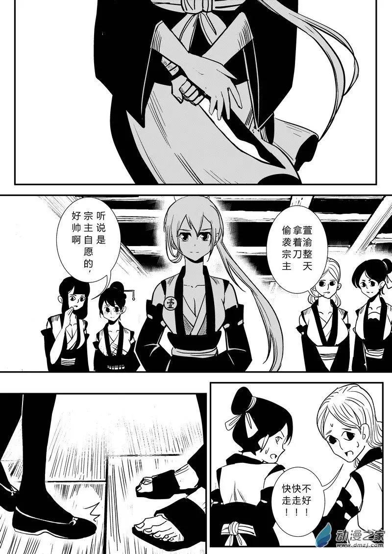 第09回 决斗-第9话