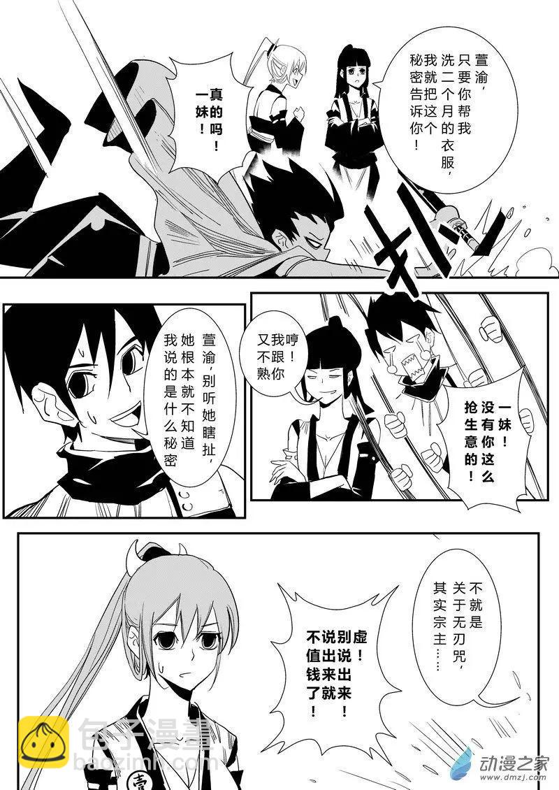 第09回 决斗-第9话