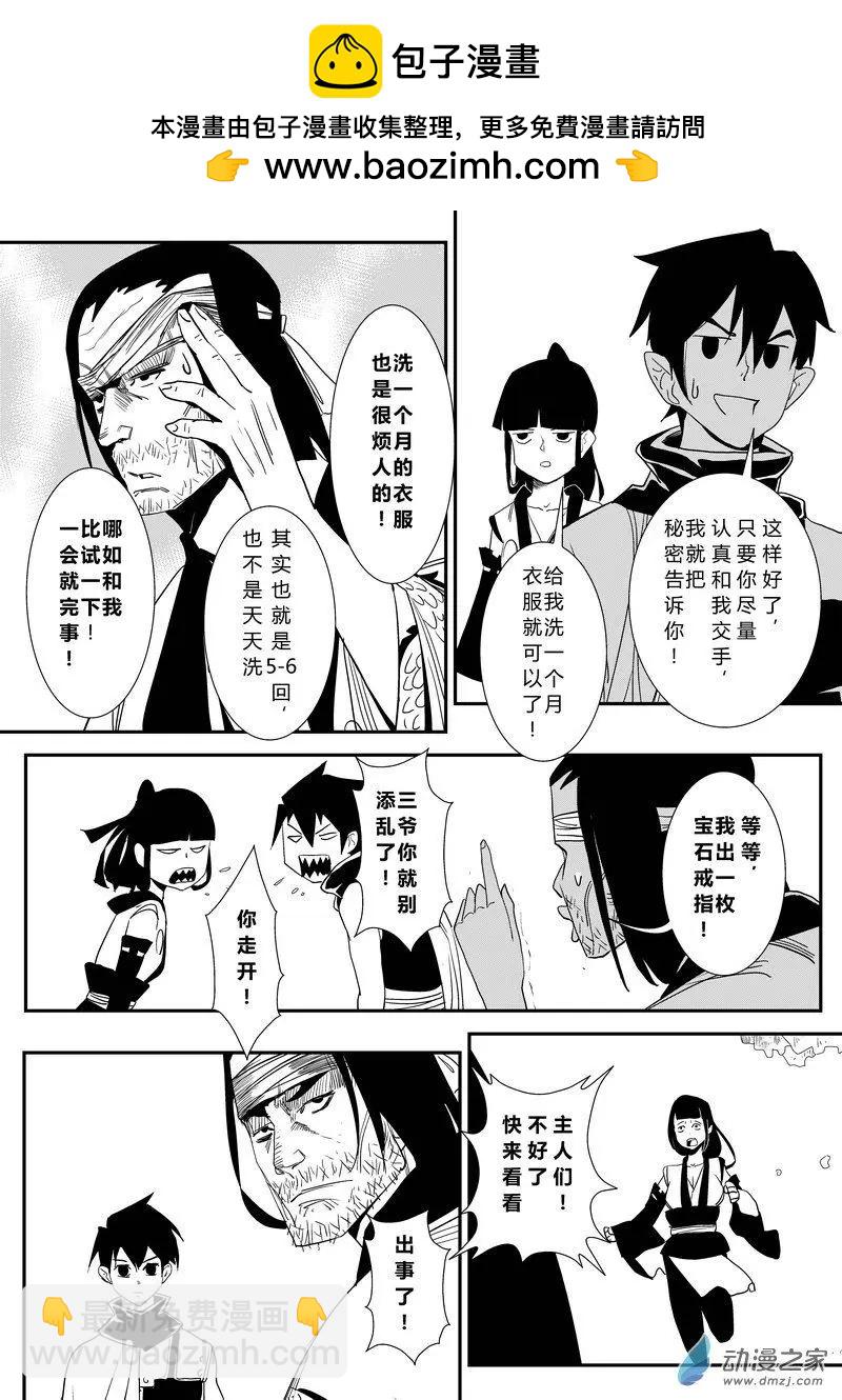 第09回 决斗-第9话