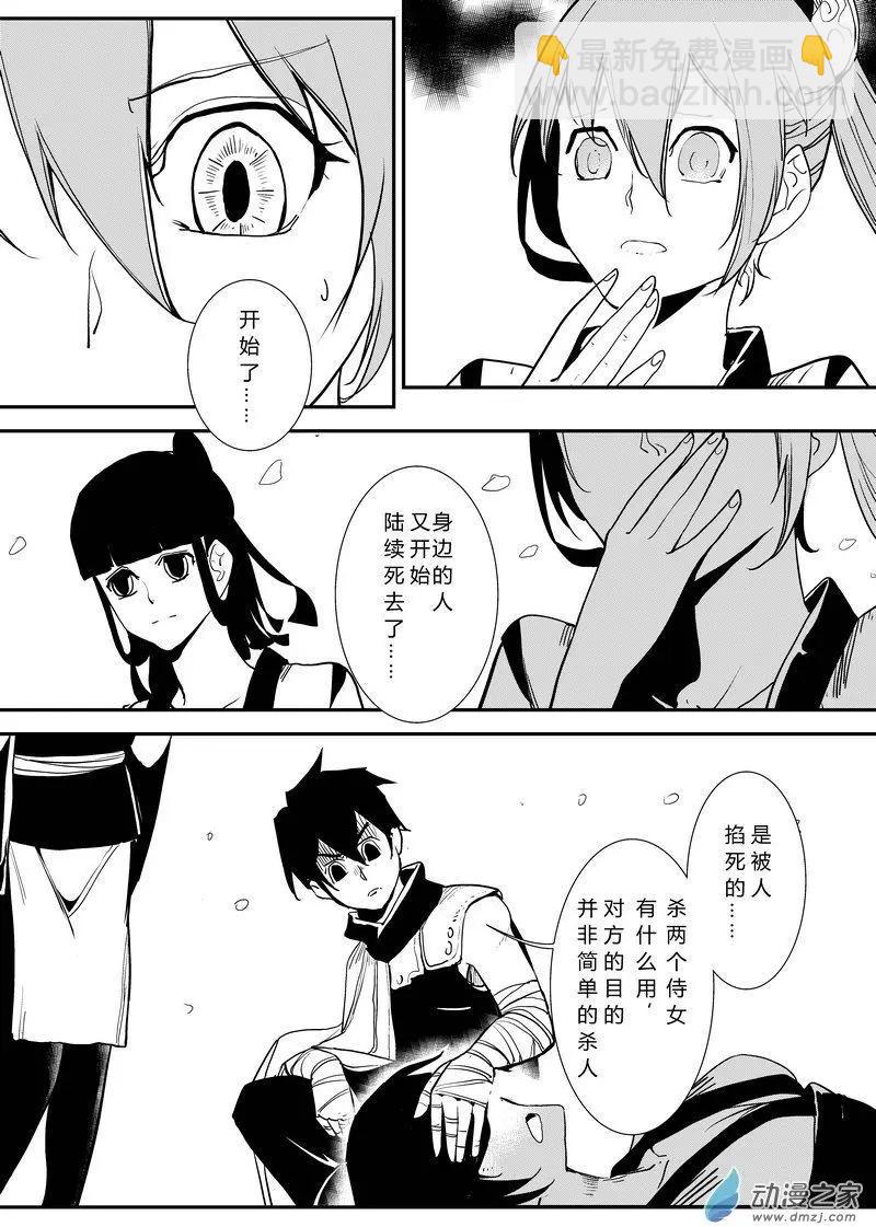 第09回 决斗-第9话