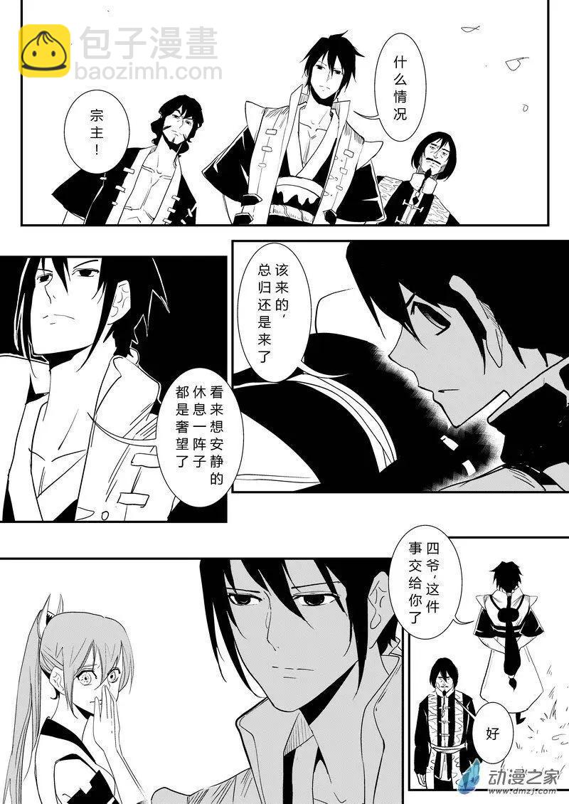 第09回 决斗-第9话